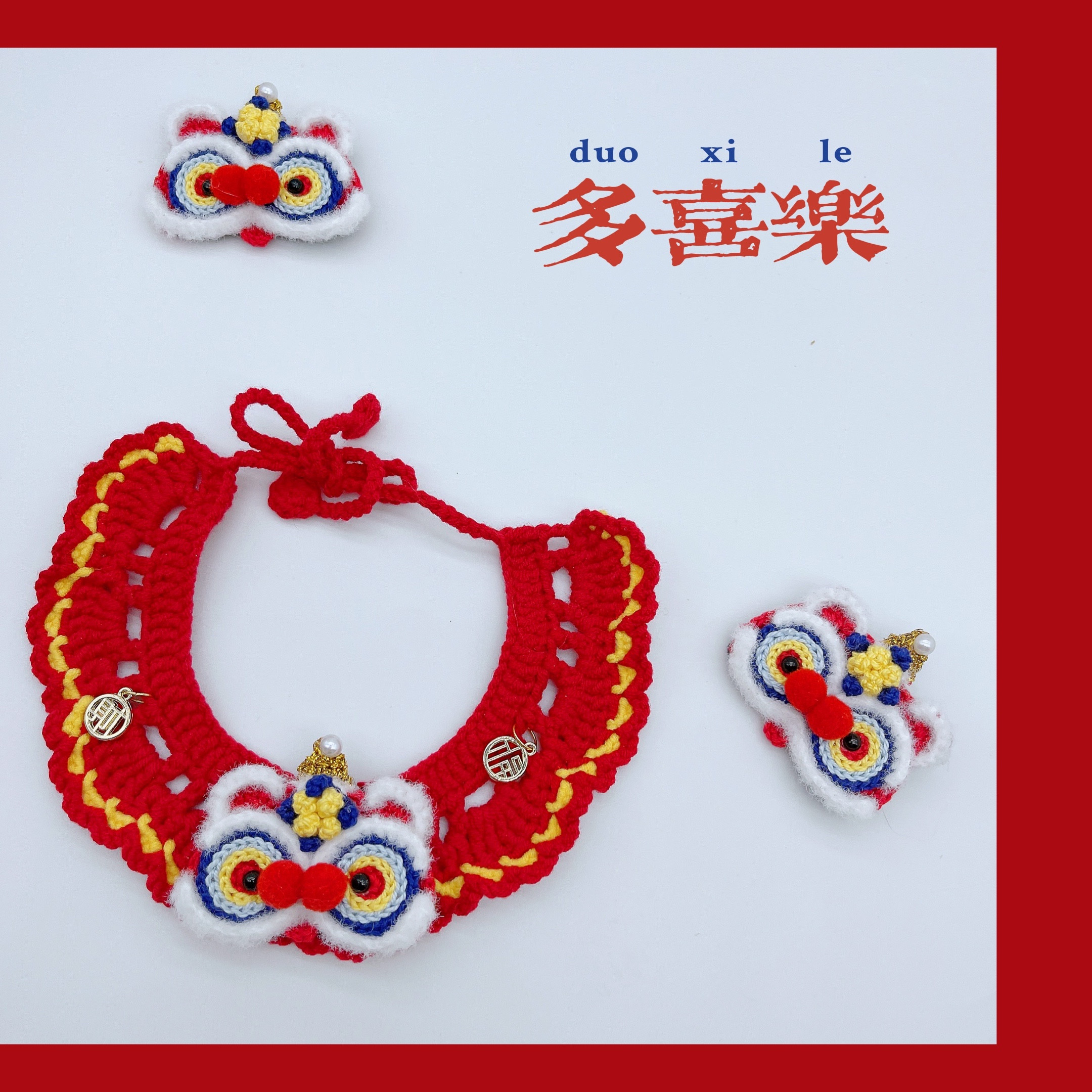 「她和她的猫cats」国风醒狮宠物猫狗兔纯手工可爱围脖项圈口水巾,宠物/宠物食品及用品,围巾/口水巾,淘宝优惠券,粉丝福利购,淘宝优惠卷