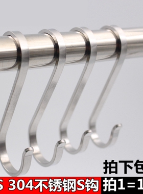 304不锈钢S扁钩S型挂衣钩S挂钩扁勾厨房S钩衣帽钩管钩S形拉丝单钩