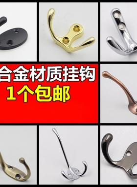 加厚新款锌合金门后衣服浴室单钩排钩挂衣钩厨房衣帽钩单个壁挂钩