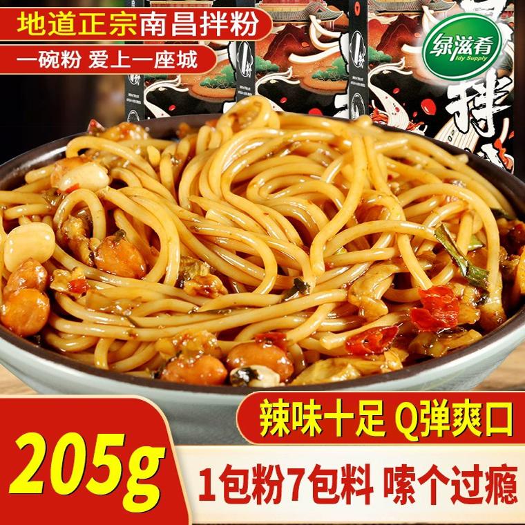 绿滋肴南昌拌粉江西特产米粉米线