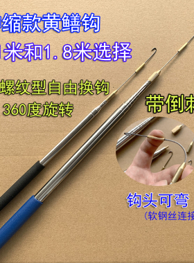 1.8米伸缩型黄鳝钩带倒刺自动旋转手钓高岸白天夜钓鳝鱼钩懒人1米