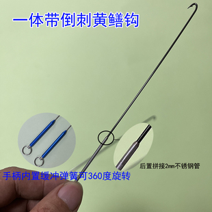 彪聚黄鳝钩子带倒刺一体钩卸力缓冲铝合金把手手钓专业钓泥洞稻田