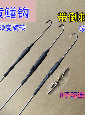 带倒刺8字环款黄鳝钩钓鳝鱼钩长鱼钩软钓不锈钢手钓钓具黄鳝钩子