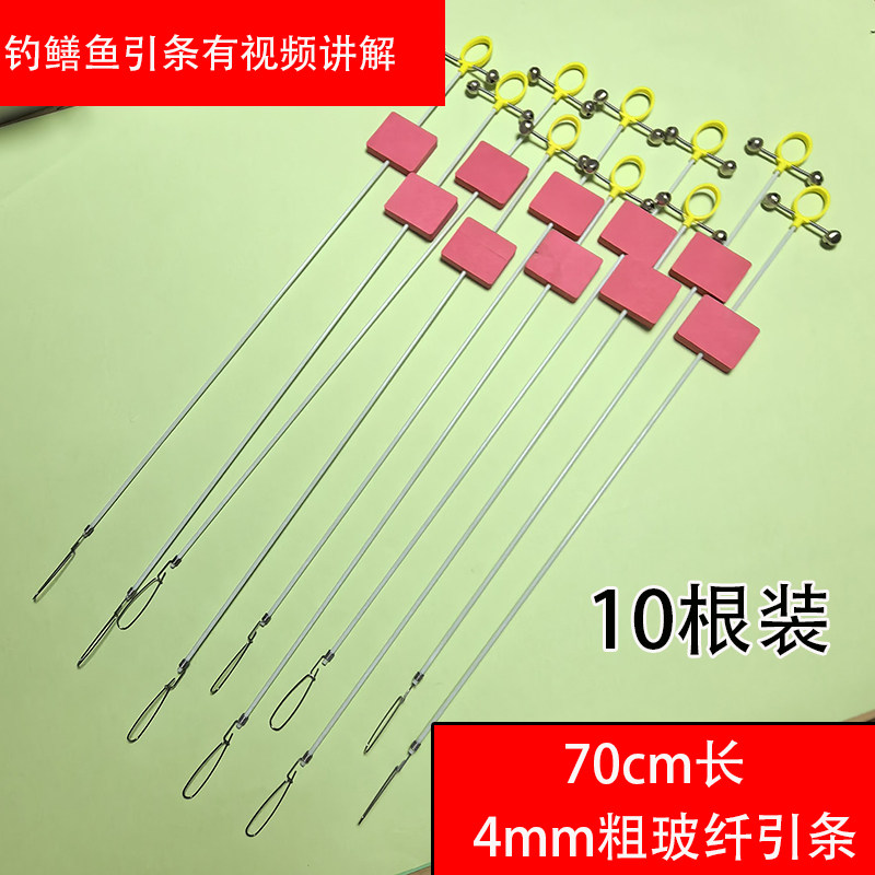 钓鳝引条4mm粗70cm长玻纤引条双铃铛大泡沫鳝鱼引条加长