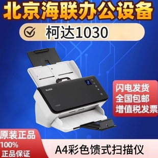 i2400 S2060 S2070 柯达 S2080W扫描仪 S2050 E1025 A4彩色 S2040