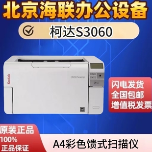 柯达i3200 3400E S3060 3080 3100 3140 3120扫描仪A3高速阅卷机