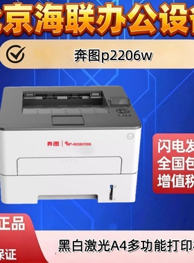奔图 p2206w p2206nw p2210w p3302d p3302dn p3305dn P3306dn A4