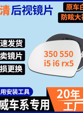 350550I5后视镜镜片