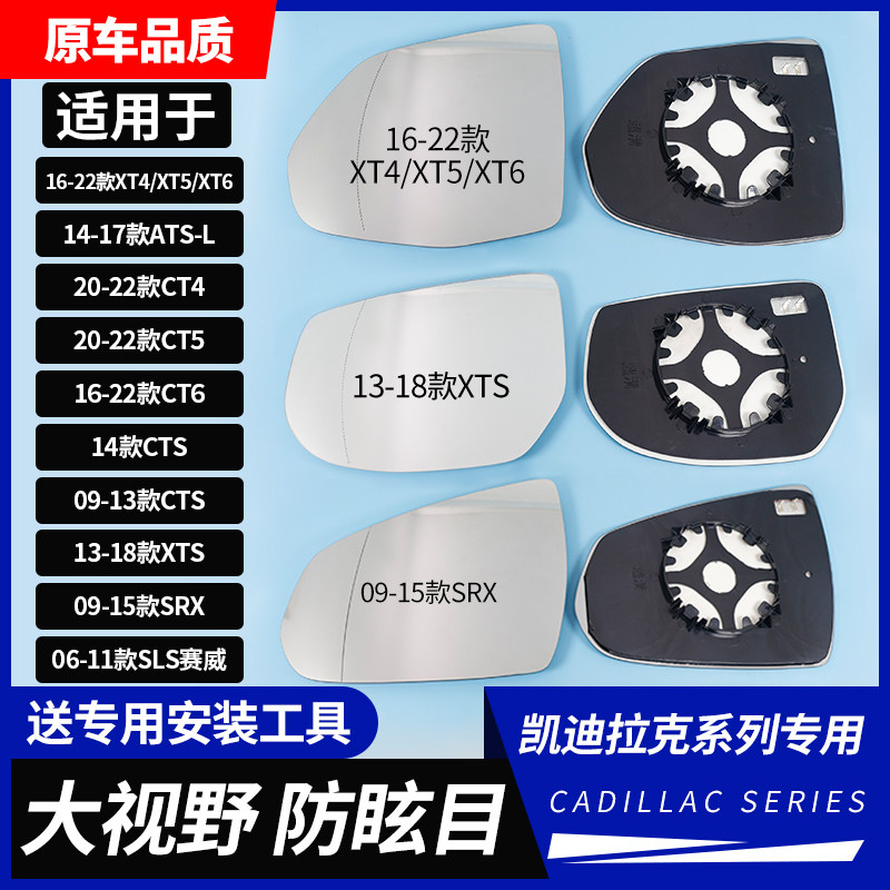 凯迪拉克倒车镜后视镜镜片