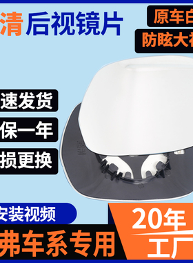 长城哈弗H1H2H3H4H5H6后视镜片哈佛M6M7F5F7倒车镜片H7H8H9反光镜
