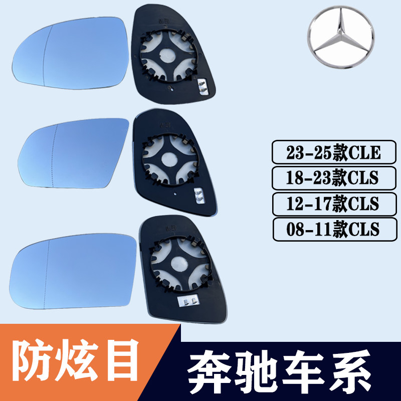 CLSCLE大视野蓝镜左右后视镜片