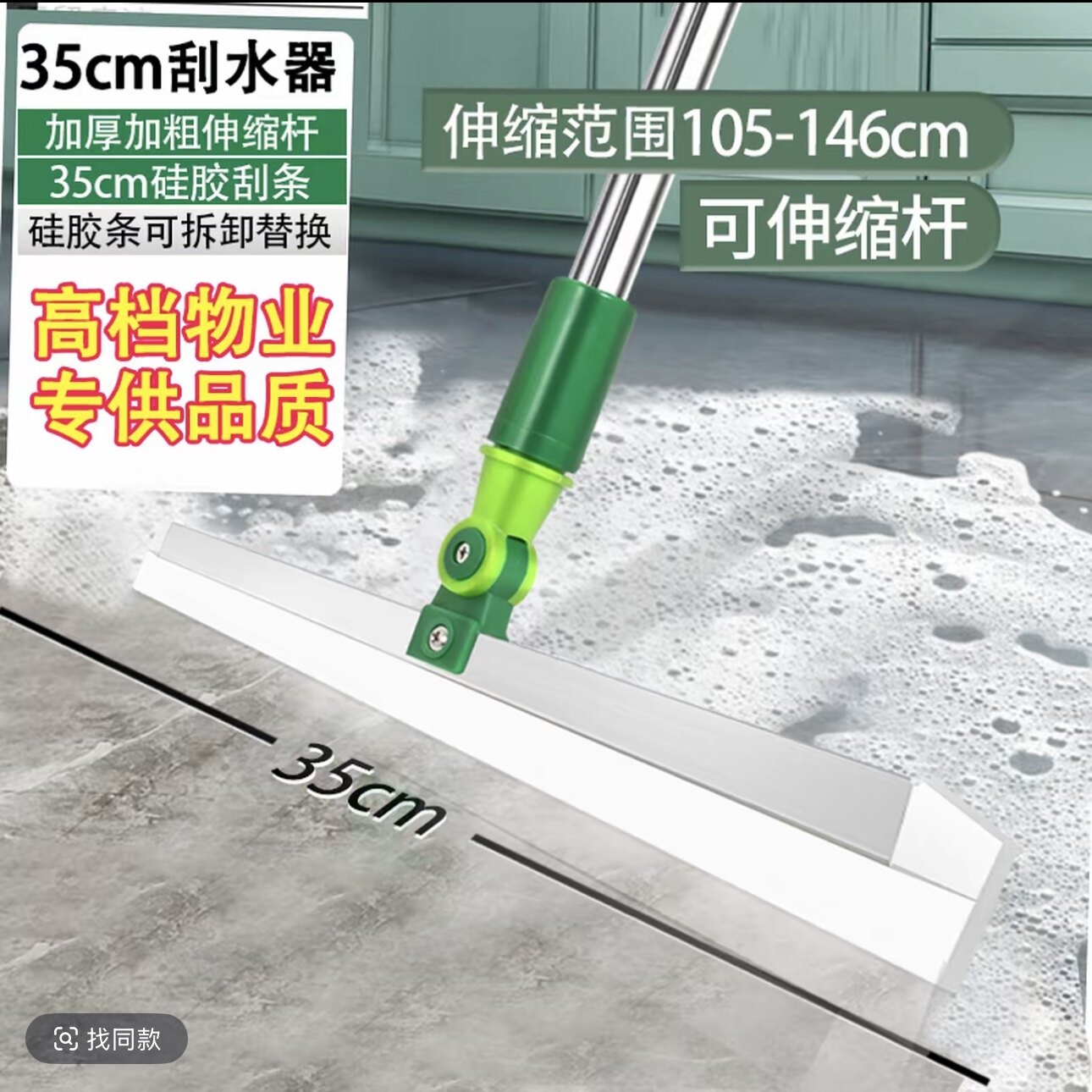 魔法扫把拖把 玻璃地面瓷砖硅胶刮水器刮地板 浴室地刮推水刮板刀