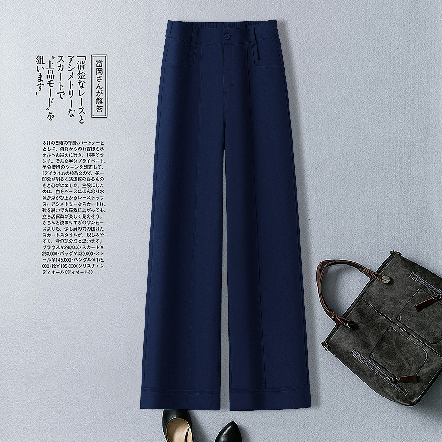 高腰垂感阔腿裤女后松紧腰宽松