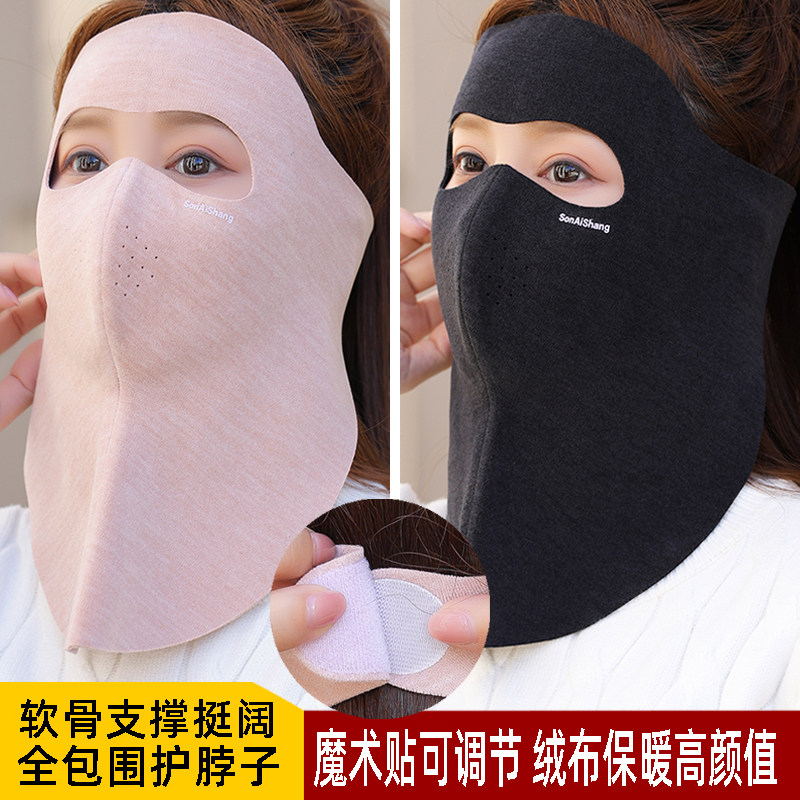 保暖口罩女高颜值新款秋冬季加绒防风防寒护脖颈全包围骑行面罩男