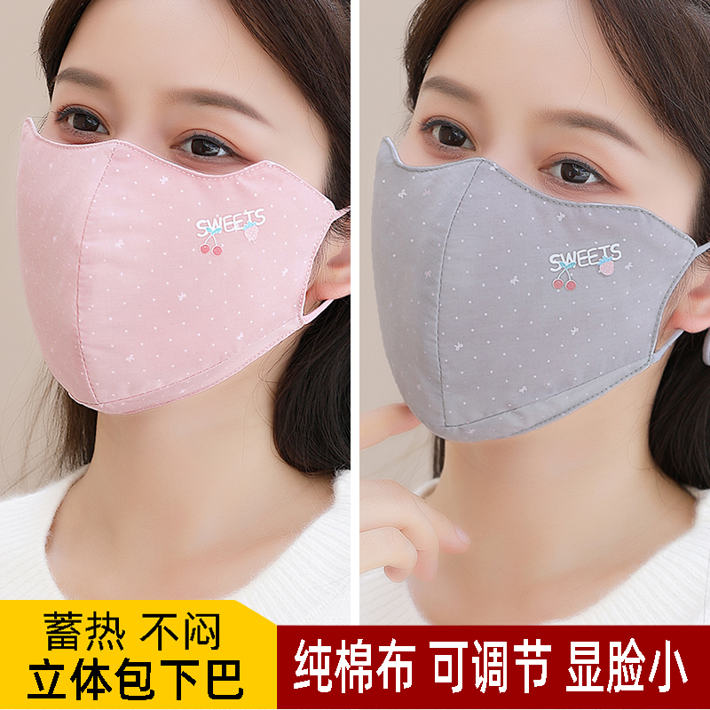口罩女秋冬天防风防寒保暖加厚纯棉布可水洗包下巴护眼角户外面罩