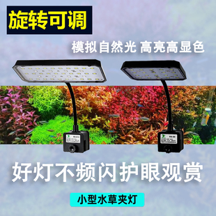 日胜LED水草灯高亮度增色植物灯节能鱼缸造景灯水草灯模仿自然光