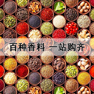 香料调料大全大料按方配料