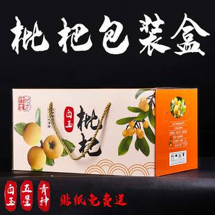 枇杷托3层内托+箱3-5斤装泡沫珍珠棉快递打包防震送礼包装盒