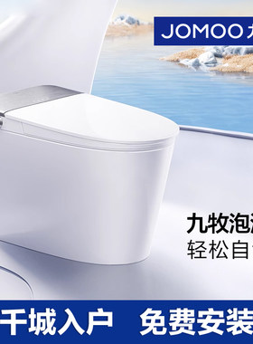 九牧智能马桶自清洁魔力泡电动坐便器S700P