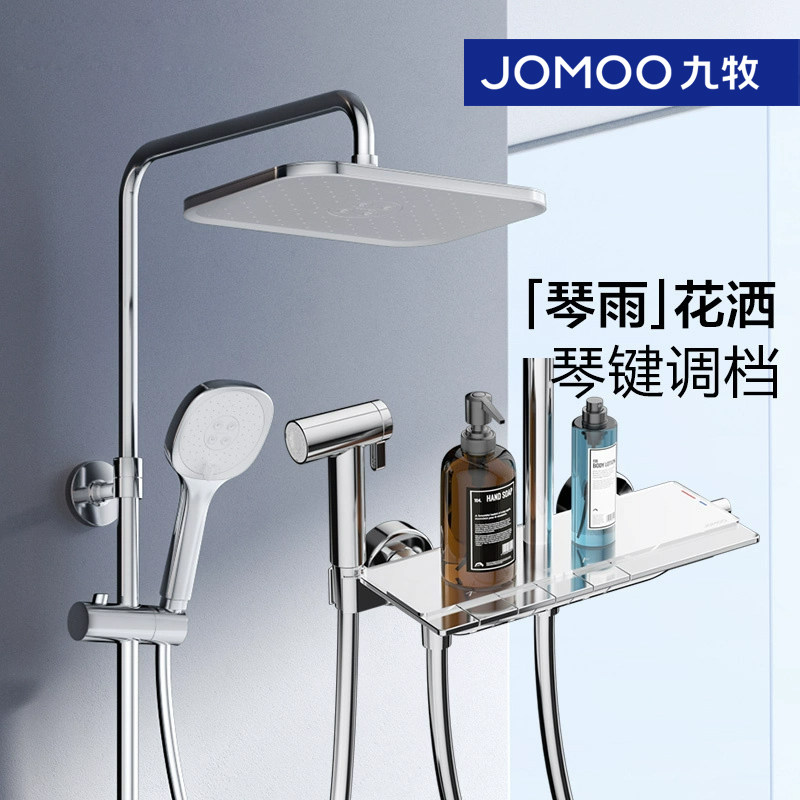 九牧卫浴淋浴器琴雨花洒套装沐淋雨全铜钢琴按键36602