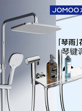 九牧卫浴淋浴器琴雨花洒套装沐淋雨全铜钢琴按键36602