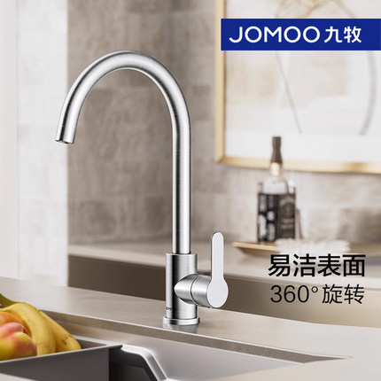 九牧厨房龙头不锈钢拉丝冷热水万向旋转洗菜盆360度旋转33221
