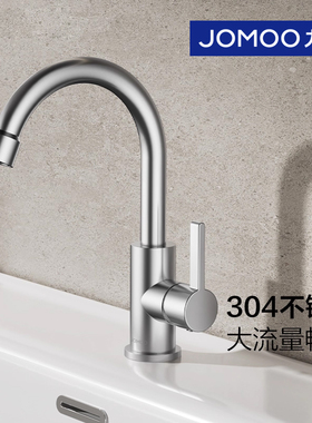 九牧单冷水龙头304不锈钢阳台洗衣池可旋转面盆洗手脸卫生间76049