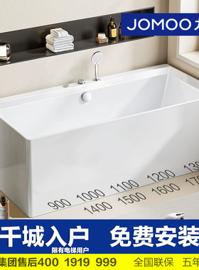 九牧亚克力浴缸小户型迷你浴缸淋浴一体卫生间独立式浴池家用浴盆
