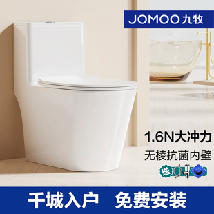 JOMOO九牧卫浴虹吸式抽水脲醛马桶防臭坐便器家用普通大尺寸11383