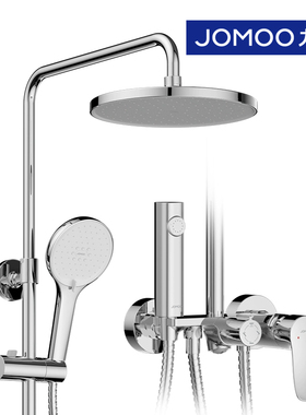 JOMOO九牧花洒套装银色枪灰双色可选自动除垢喷枪淋浴器36633