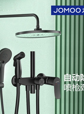 九牧卫浴除垢淋浴器花洒喷枪卫浴沐浴套装浴室家用洗澡黑色36484
