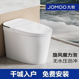 九牧轻智能马桶政府补贴无水压全自动座圈加热脚感坐便器SQ6656