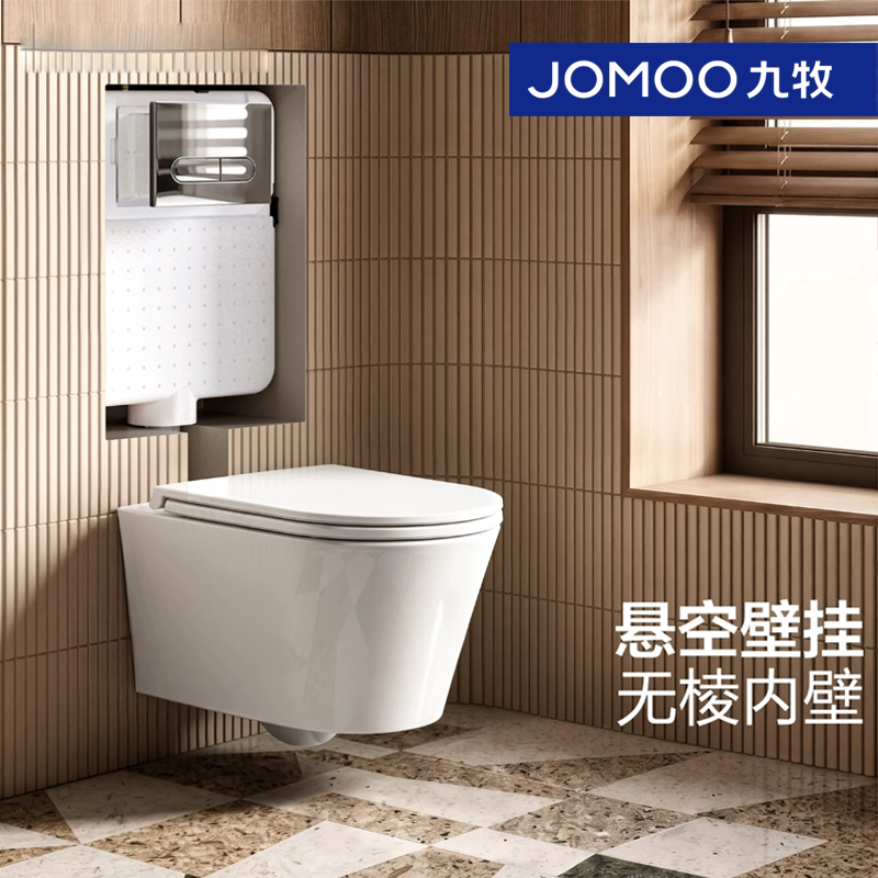 九牧壁挂马桶挂墙式坐便器 抗菌节水无棱内壁隐藏式水箱套装11501图片