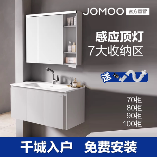 九牧简约现代风浴室柜组合大收纳洗漱陶瓷一体盆A2779