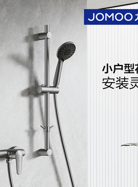 九牧卫浴枪灰简易分体淋浴花洒套装洗澡家用浴室沐浴淋雨器35287