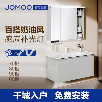 九牧卫浴现代智能浴室柜组合奶油风洗漱台陶瓷盆A2741