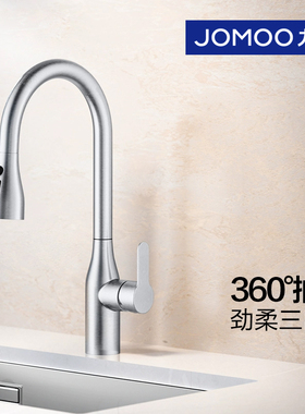 九牧抽拉厨房水龙头冷热家用防溅水不锈钢万向旋转伸缩水槽33178