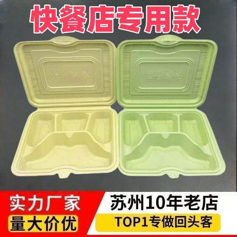 一次性塑料打包盒黄白四格连体绿白加厚带盖食品级分格快餐盒