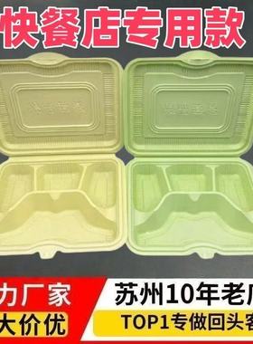 一次性塑料打包盒黄白四格连体绿白加厚带盖食品级分格快餐盒