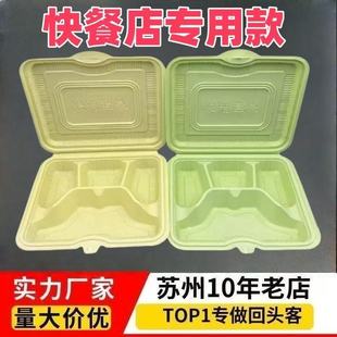 一次性塑料打包盒黄白四格连体绿白加厚带盖食品级分格快餐盒
