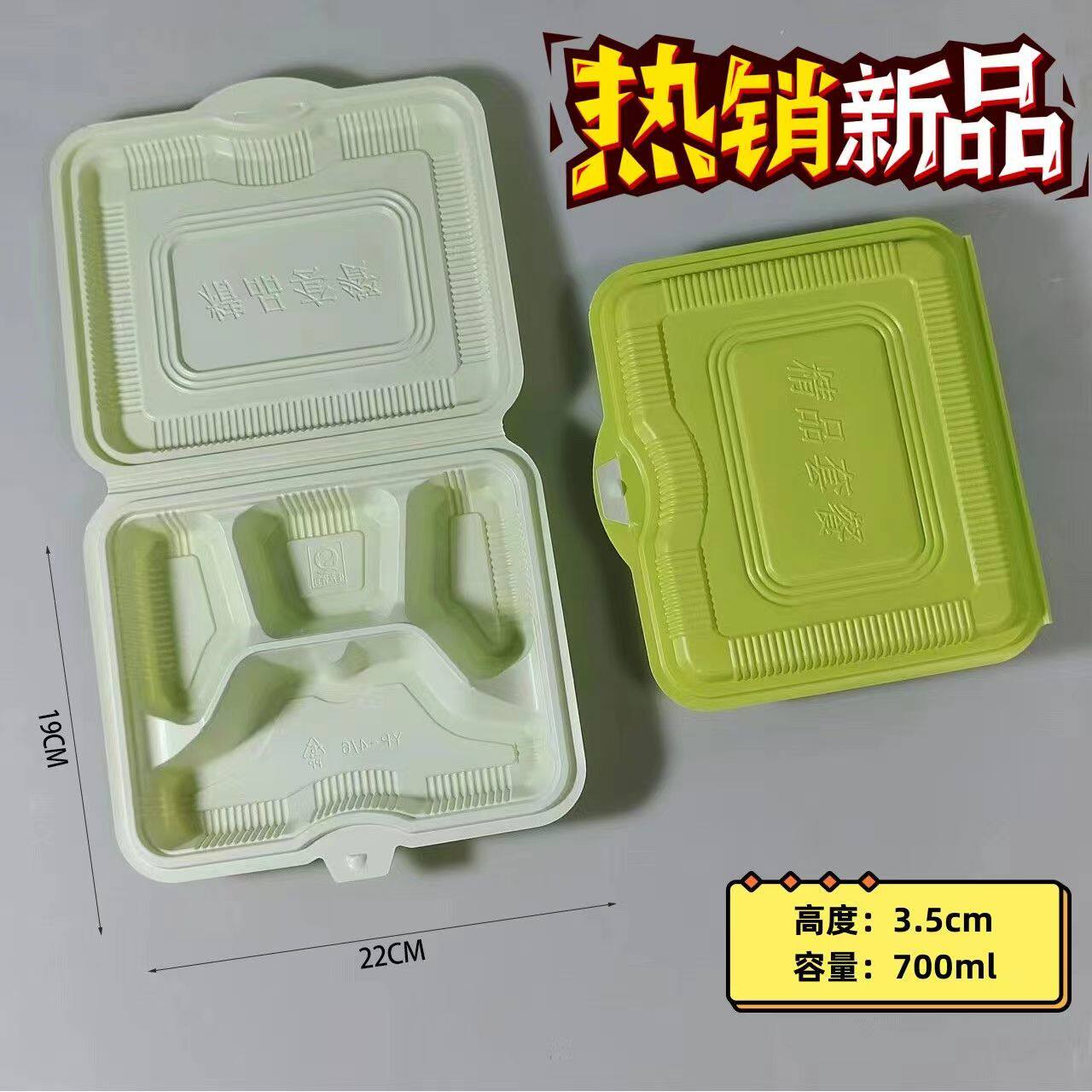新品一次性塑料打包盒连体四格快餐外卖专用打包盒分格餐盒可降解图片