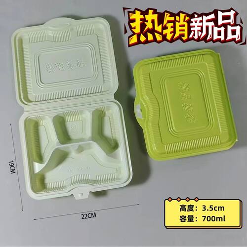 新品一次性塑料打包盒连体四格快餐外卖专用打包盒分格餐盒可降解