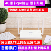 港澳插sim卡4g路由插咭移动wifi欧洲7模高通芯片CPE5.8G千兆转wifi高通芯片全网通出境东南亚有线即用
