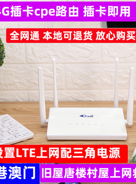 港澳插sim卡4g路由插咭移动wifi欧洲7模高通芯片CPE5.8G千兆转wifi高通芯片全网通出境东南亚有线即用