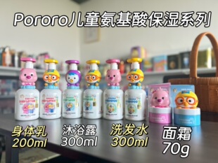 Pororo儿童洁面洗沐三合一面霜牙膏牙刷唇膏学习训练筷假一赔十