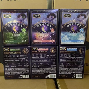 调梦师晚安睡眠喷雾眼罩晚安贴失眠党狂喜睡眠仪式植物精华全家用