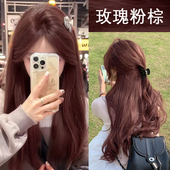 玫瑰粉棕色染发剂纯植物显白发色2025新款 自己在家染发膏红色免漂