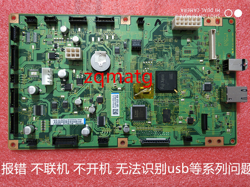 原装富士施乐S2110 S2110NDA S2520 2320主