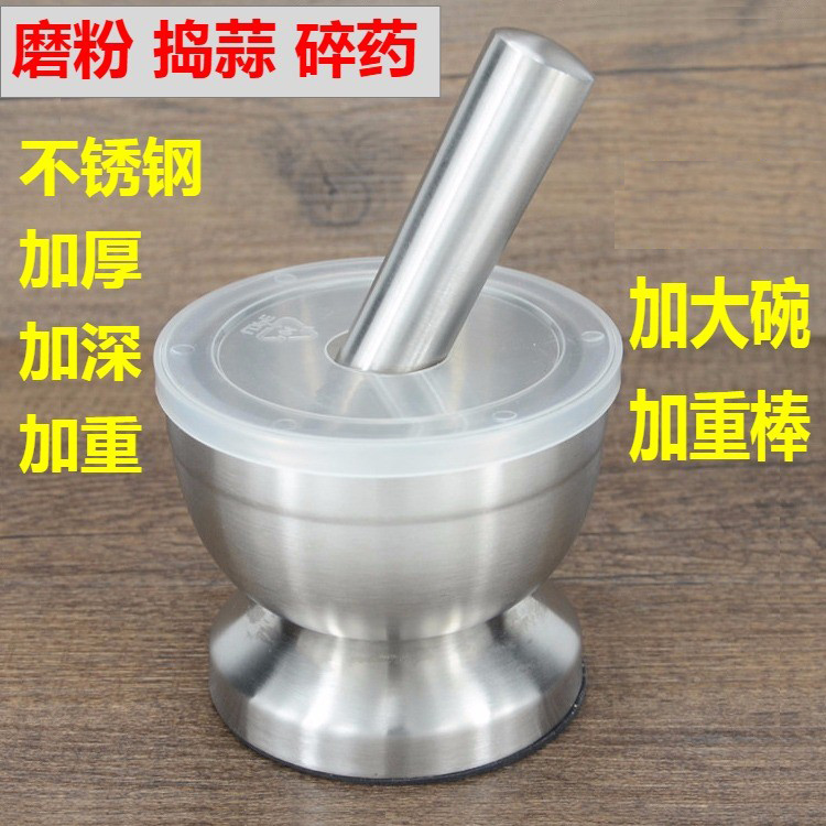 家用不锈钢压蒜研磨捣药罐