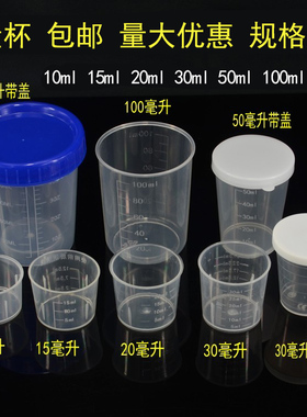 毫升塑料小量杯带刻度带盖计量杯兔兔10ml15ml 20ml 30ml50Ml